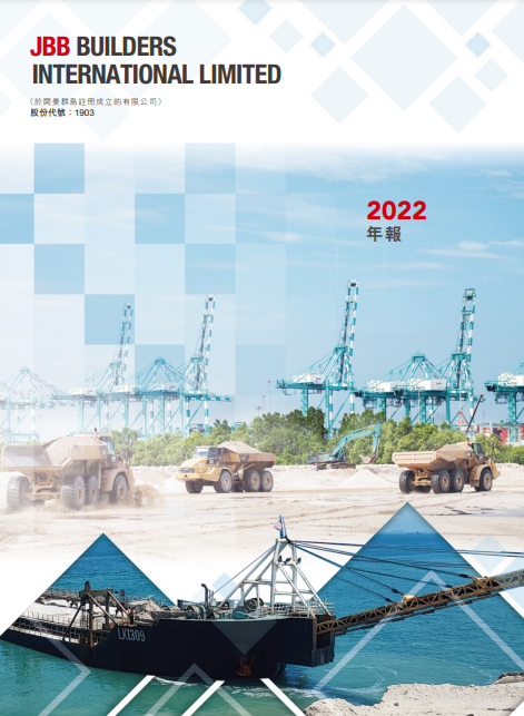 2022 年報