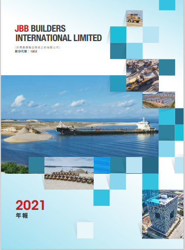 2021 年報